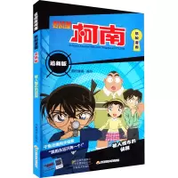 名侦探柯南抓帧漫画追新版 被人摆布的侦探