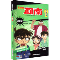 名侦探柯南抓帧漫画追新版 昆虫人的秘密