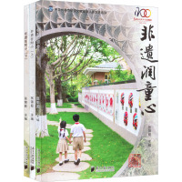 中华优秀传统文化赋能育人新生态系列(全3册)