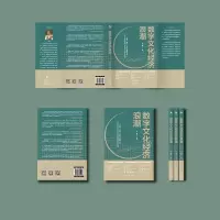数字文化经济浪潮