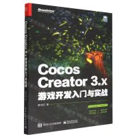 [N]Cocos Creator3.x游戏开发入门与实战-9787121440885