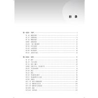 临床技能操作实用教程