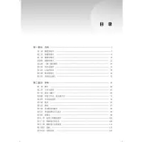 临床技能操作实用教程