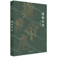 [N]巍巍帝尧-9787521219562