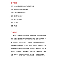 中小学数学语文学习中的长见识悟道理