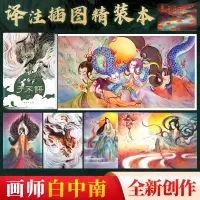 子不语
