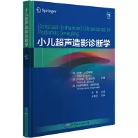 小儿超声造影诊断学