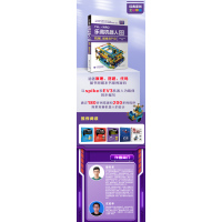 FLL+WRO乐高机器人竞赛教程 机械、巡线与PID