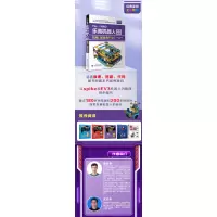 FLL+WRO乐高机器人竞赛教程 机械、巡线与PID