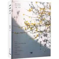 蜡梅花开