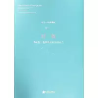对称:为长笛 弦乐队及打击乐而作