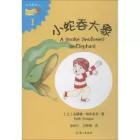 小蛇吞大象
