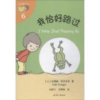 我恰好路过
