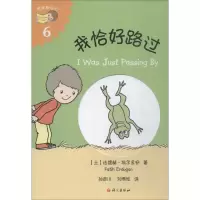 我恰好路过