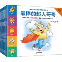 有教养的亚瑟品格教养绘本(3-6岁共9册)