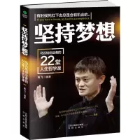 [友一个] 格局决定你的人生上限 马云写给年轻人的人生智慧课 周一南 著 成功经管励志提高情商的书职场社交为人处世说话
