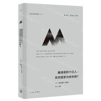 [N]最底层的十亿人--贫穷国家为何失败(精)-9787542677761