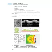 小儿视网膜OCT及脑-眼联系手册