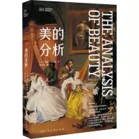 美的分析