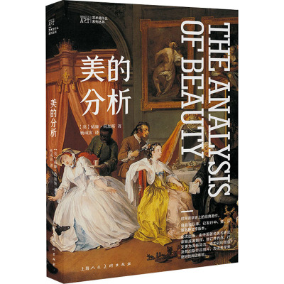 美的分析