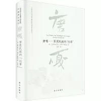 唐嘎——草原民族的
