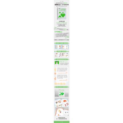 千寻智力 门萨烧脑谜题·几何的乐趣