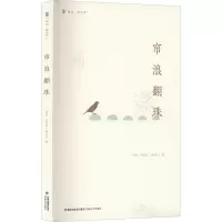 帘浪翻珠