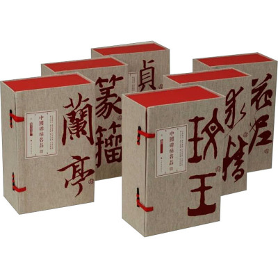 [友一个]学海轩 大红袍 共3本 汉三颂合集 石门颂 西狭颂 郙阁颂隶书毛笔字帖上海书画出版社