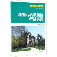 [友一个]2023年库课天一江苏专转本高等数学财会经济全套教材试卷可搭高数习题真题管理类英语模拟复习资料江苏五年一贯制