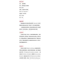 [友一个]数字断联 批判传播学译丛系列 简明美国互联网发展史 传播政治经济学