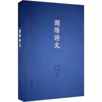 浏阳诗文