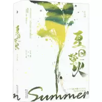 夏日萤火(江小绿继《漂亮的他不说话》后,高人气救赎治愈力作!黏人精少爷VS元气少女,随书附赠:“夏日游”贴纸、男友转正卡