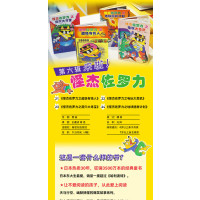 怪杰佐罗力(第6辑)(21-24)