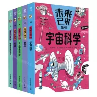 [N]未来已来系列(共5册)-9787121430718