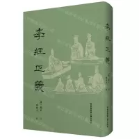 [N]孝经正义(精)-9787576024470