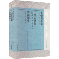 玄晏先生集 二皇甫诗集 梁补阙集