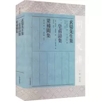 玄晏先生集 二皇甫诗集 梁补阙集