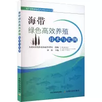 海带绿色高效养殖技术与实例
