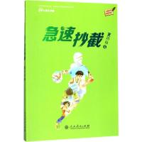 5本套装 [友一个]儿童文学原创作品我曾养过一群猫红闪电思维女孩街上游过一只鲸急速拦截文学作品读本