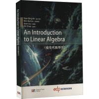 线性代数导引