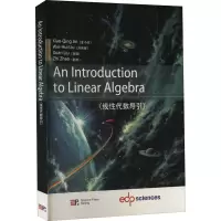 线性代数导引