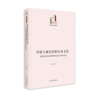 传统与现代间的氏族文化:一部英国圣安德鲁斯镇盖尔人的民族志