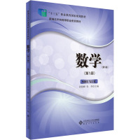 数学(第1册)(第5版)