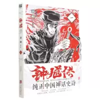 [N]钟馗传(1)-9787559662040