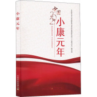 小康元年
