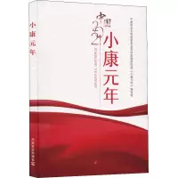 小康元年