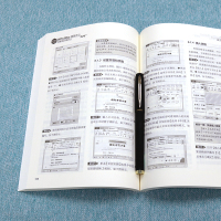 WPS Office高效办公(文秘与行政办公)