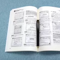 WPS Office高效办公(文秘与行政办公)