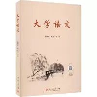 大学语文