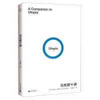 [N]乌托邦十讲-9787559852595